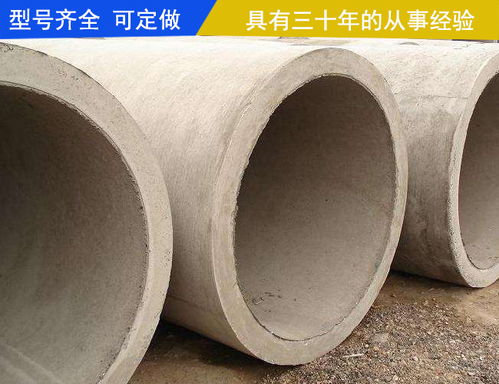 钢筋混凝土排水管及水泥预制构件 加工销售 清丰县三元水泥制品